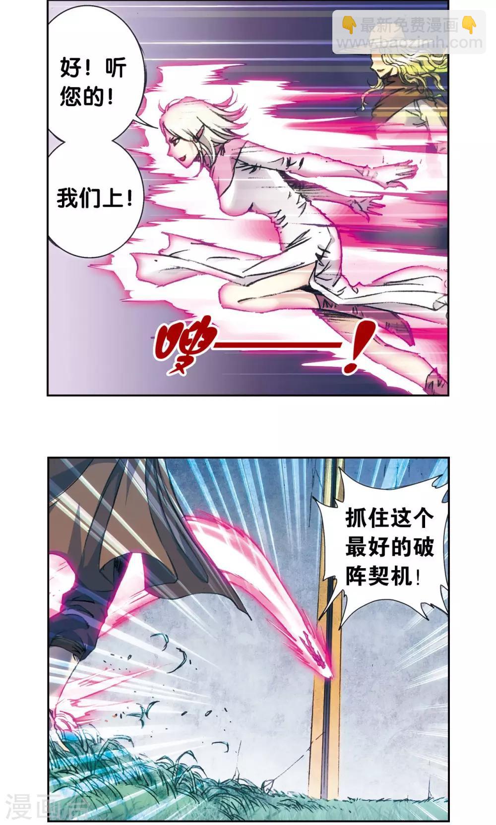 第164话 兔子出窝23