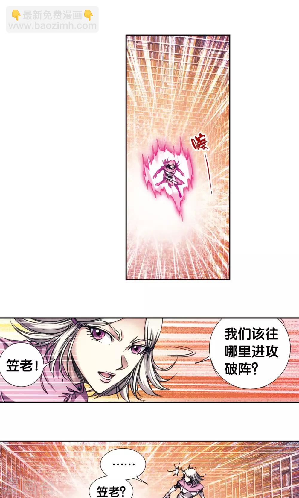 第164话 兔子出窝24