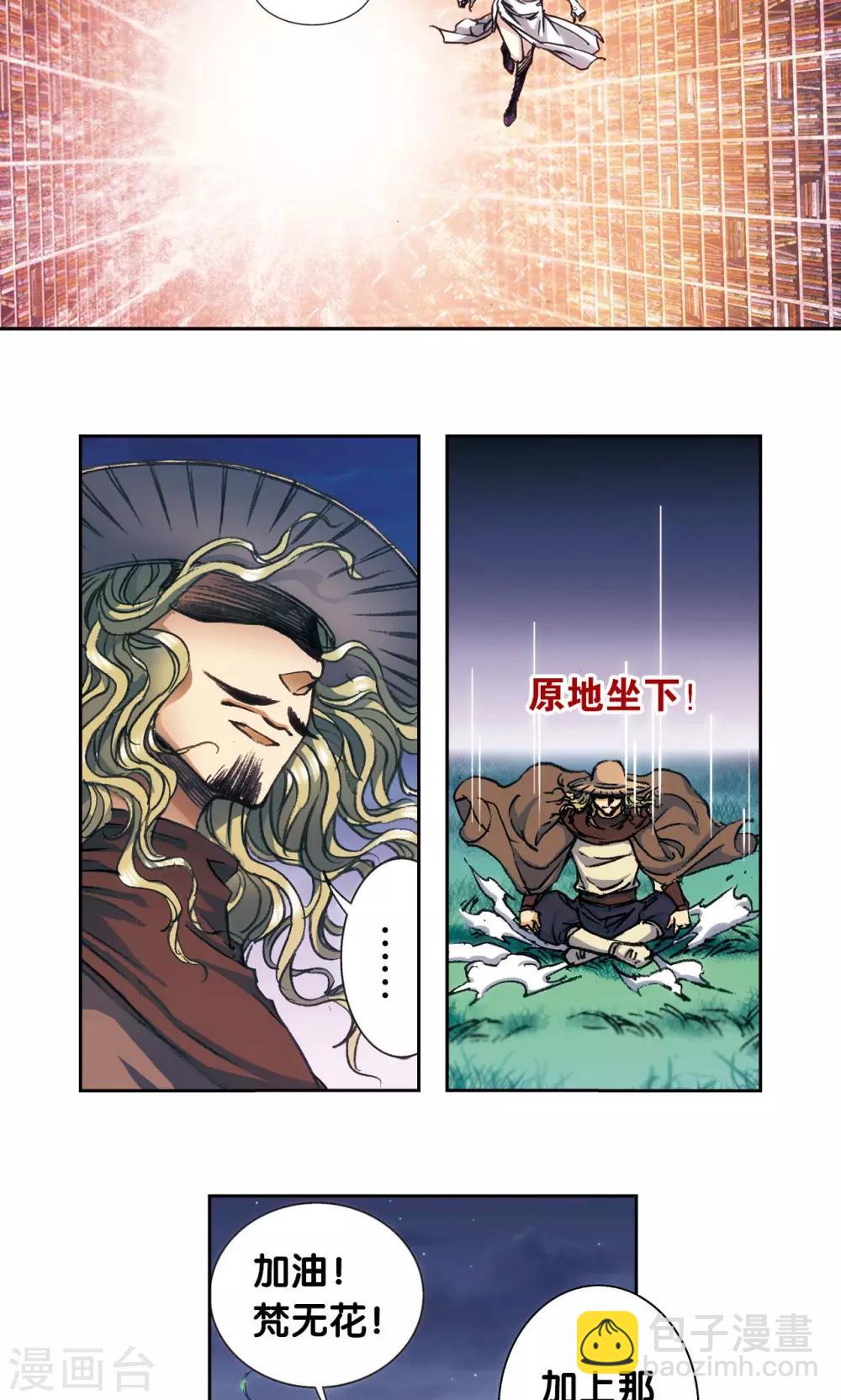 第164话 兔子出窝25