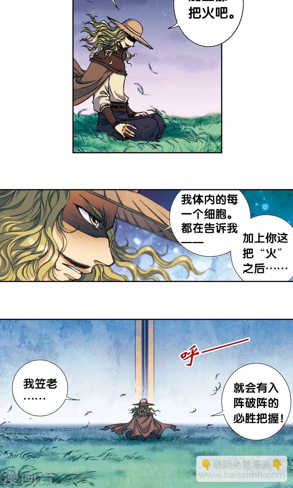 第164话 兔子出窝26