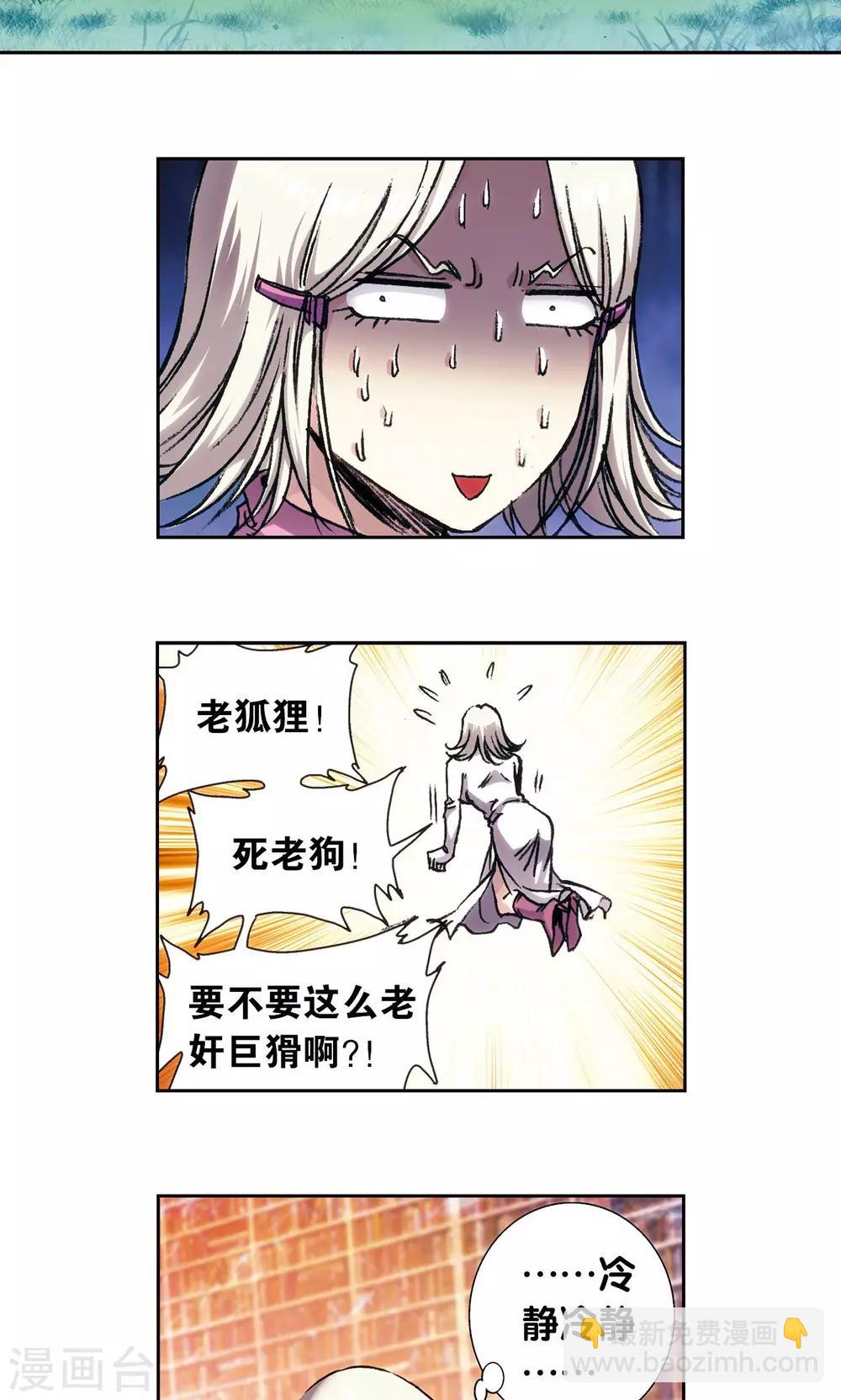 第164话 兔子出窝27