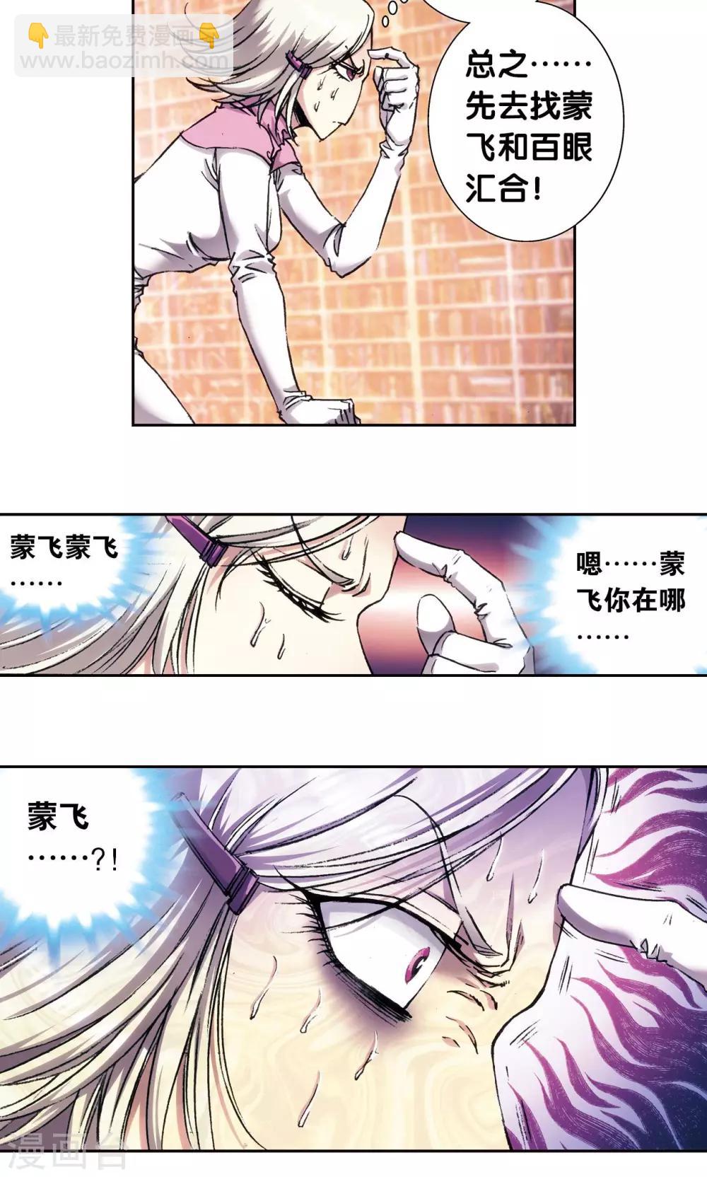 第164话 兔子出窝28