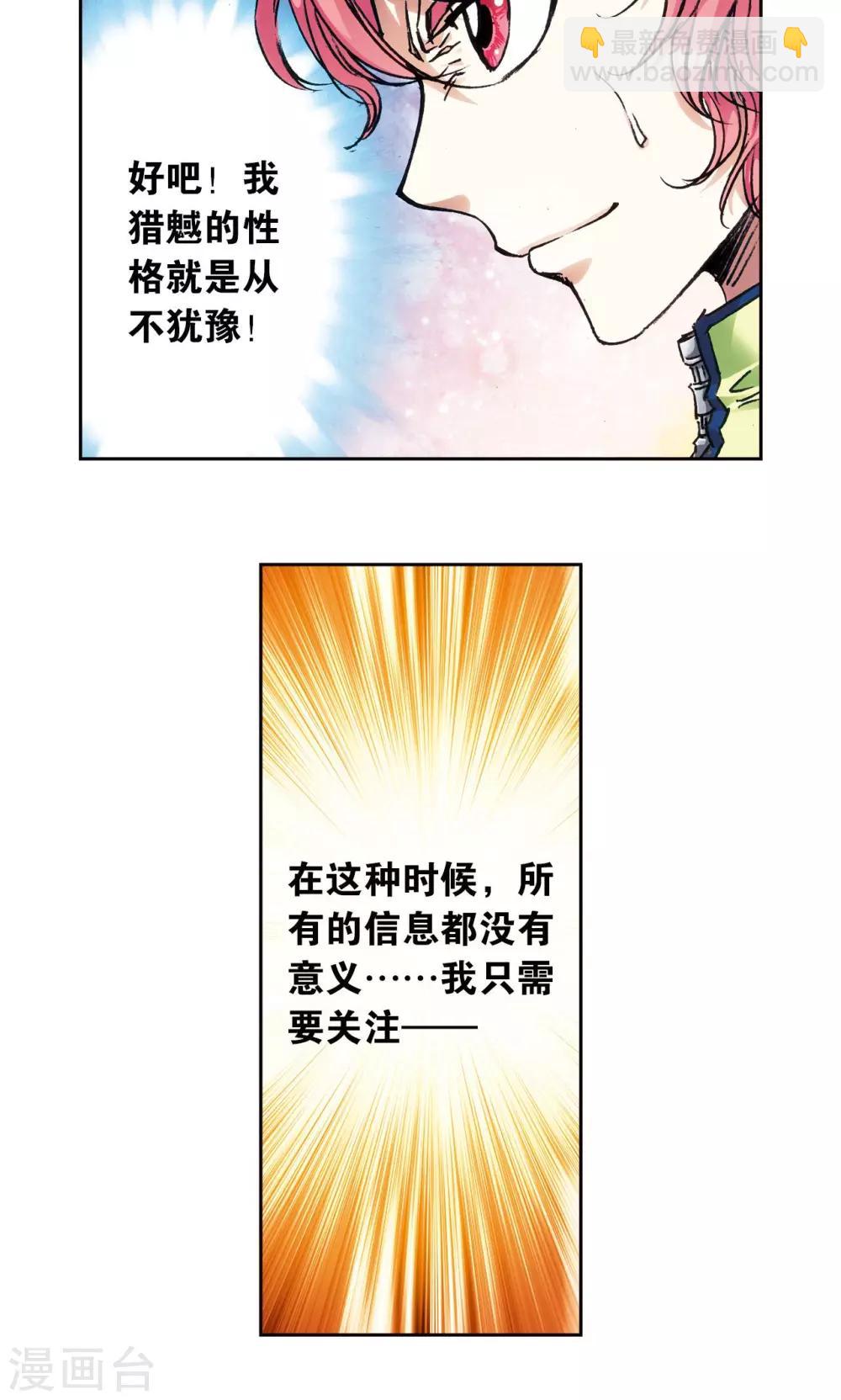 第164话 兔子出窝3