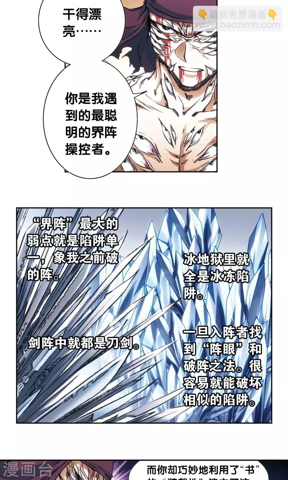 第164话 兔子出窝31