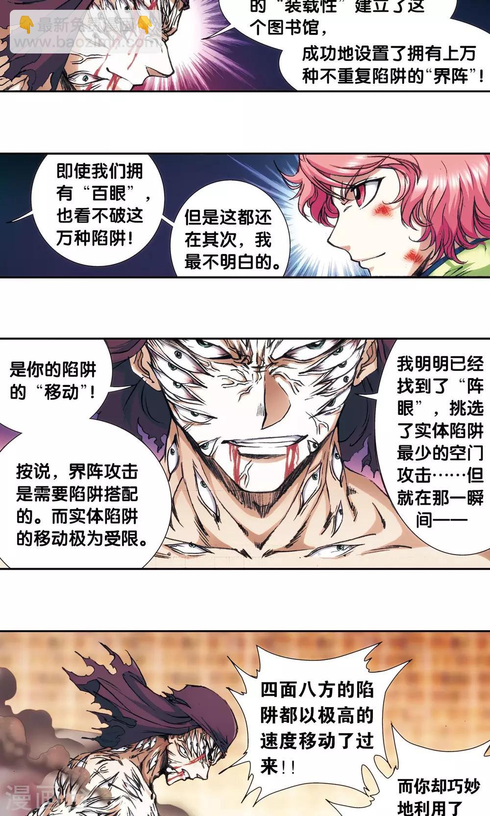 第164话 兔子出窝32