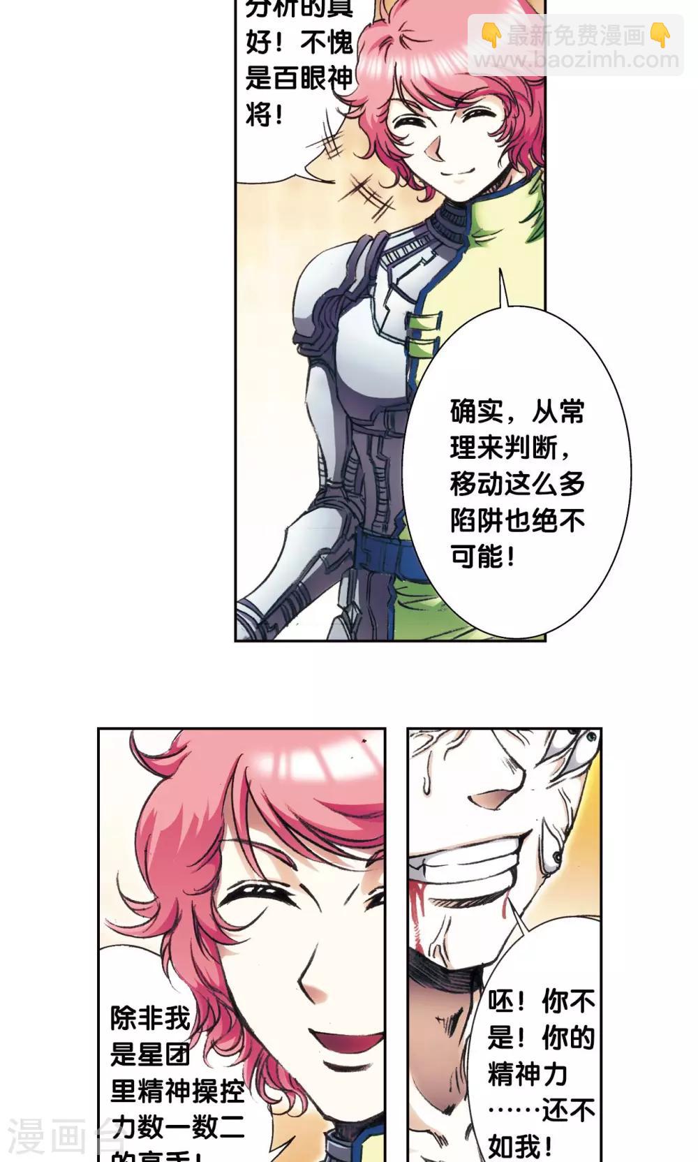 第164话 兔子出窝34