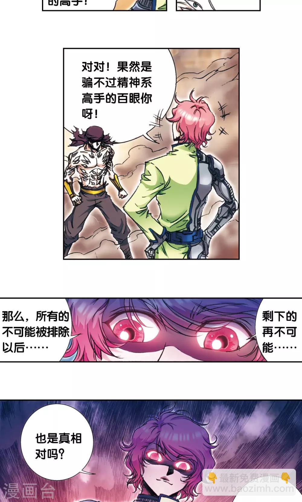第164话 兔子出窝35