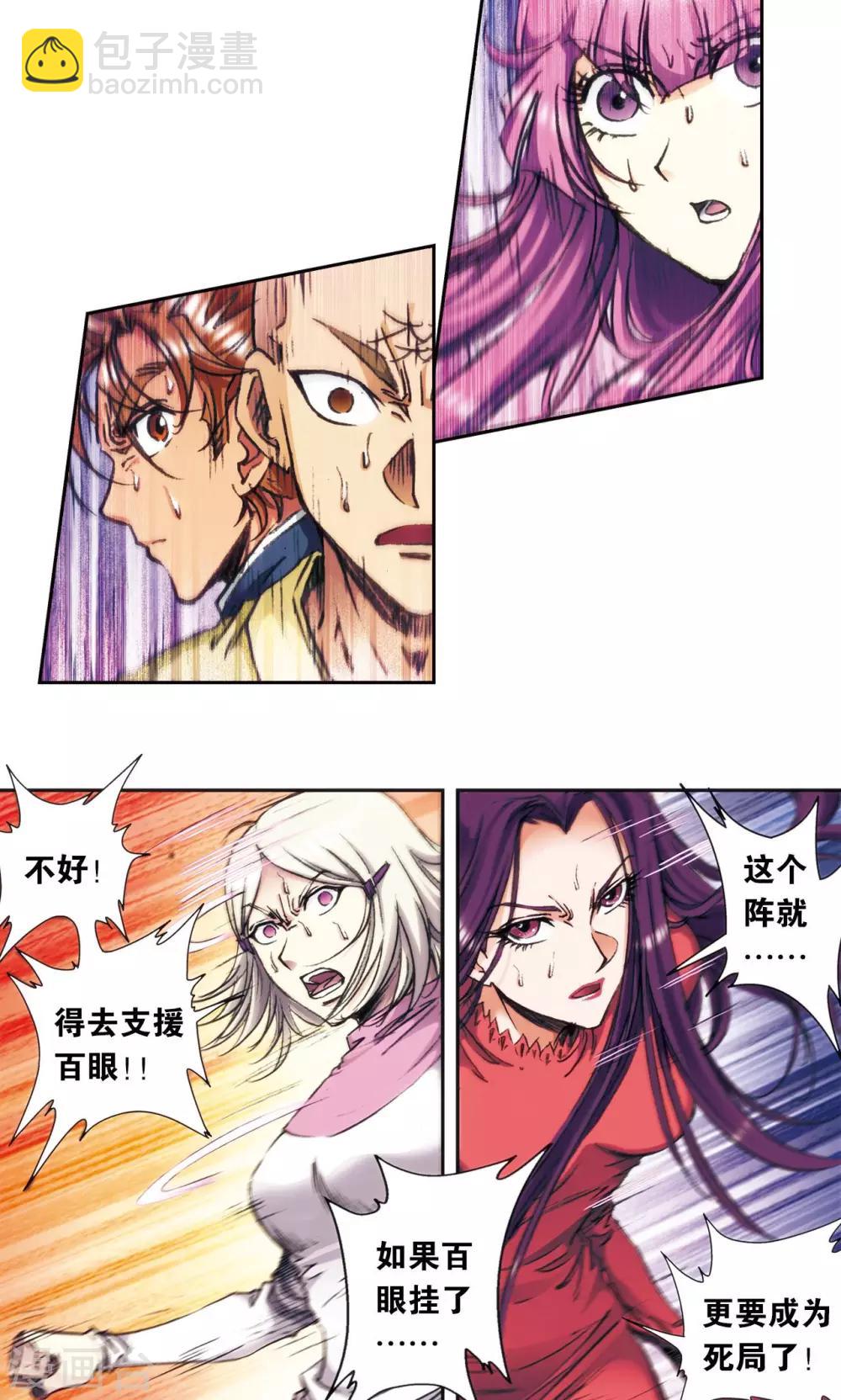 第164话 兔子出窝38