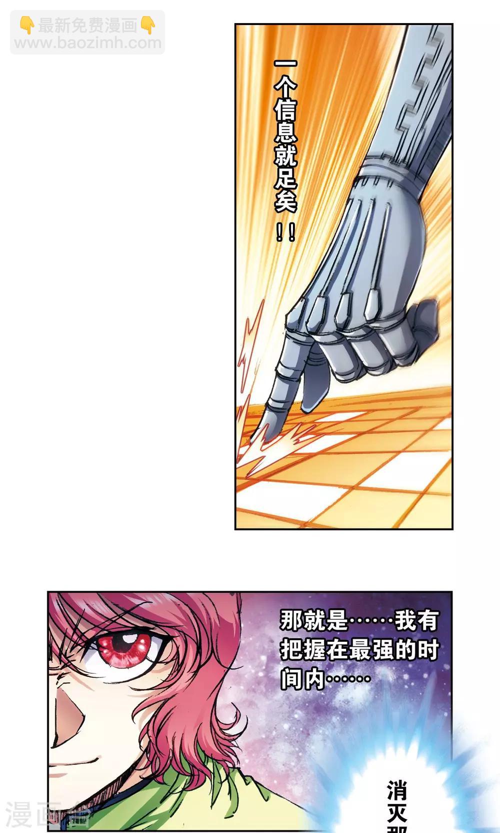 第164话 兔子出窝4