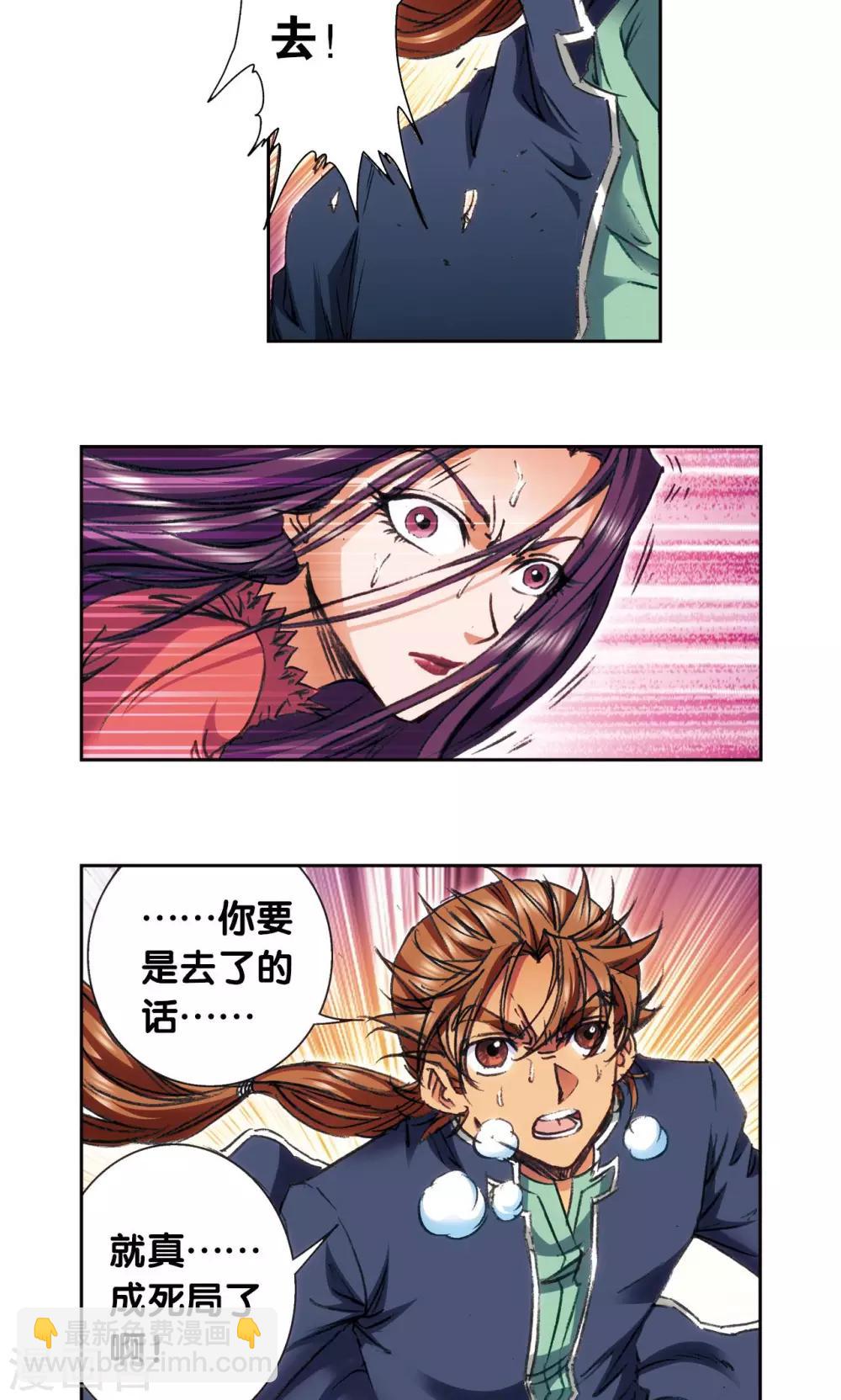 第164话 兔子出窝40