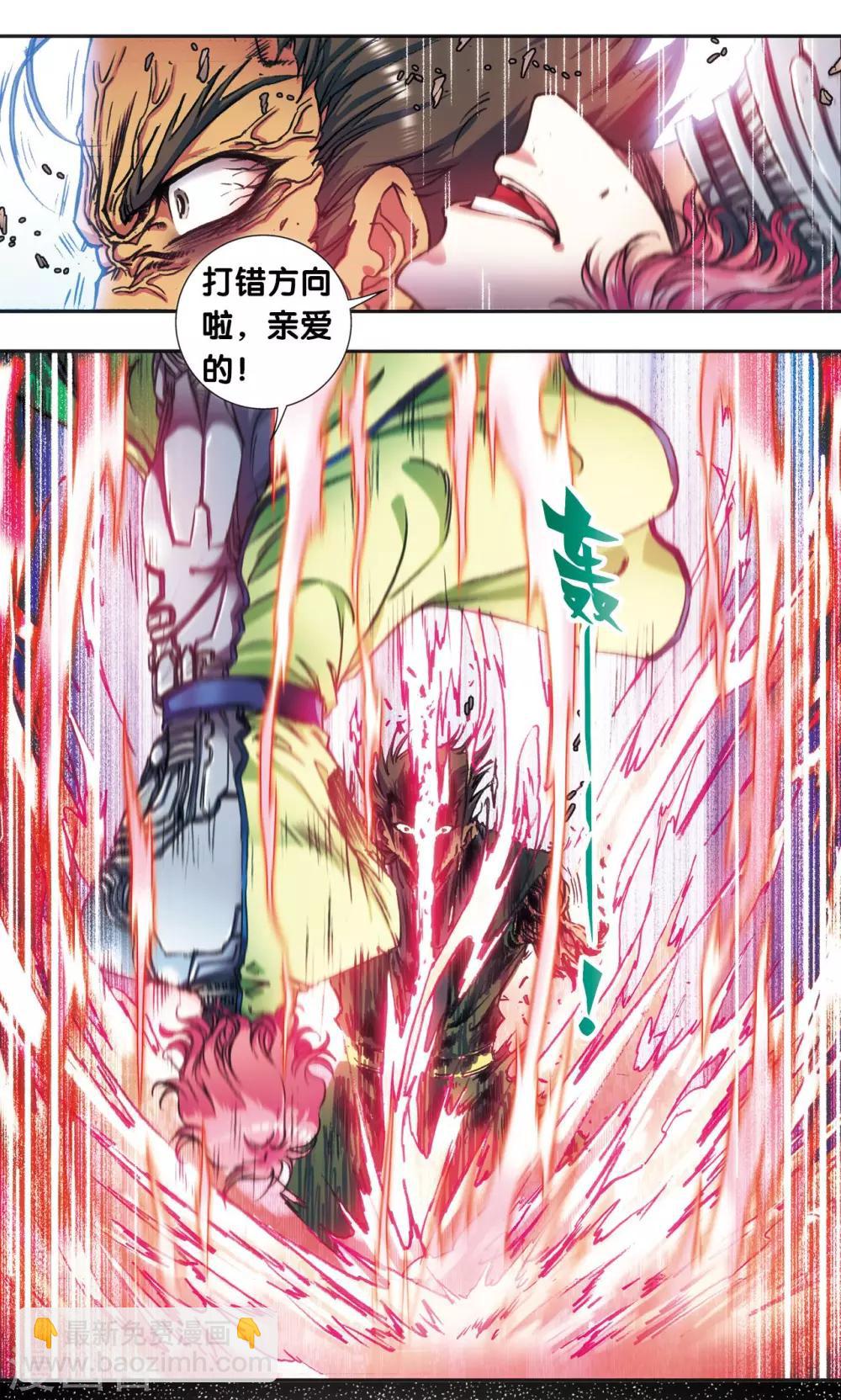 第164话 兔子出窝7