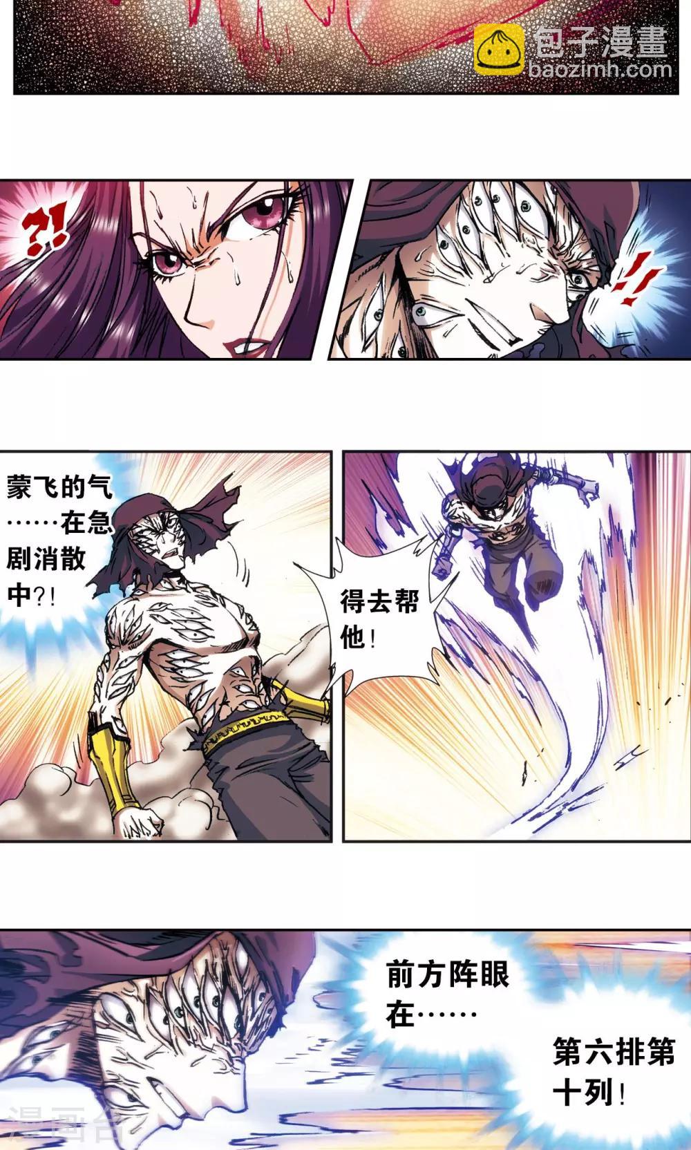 第164话 兔子出窝9
