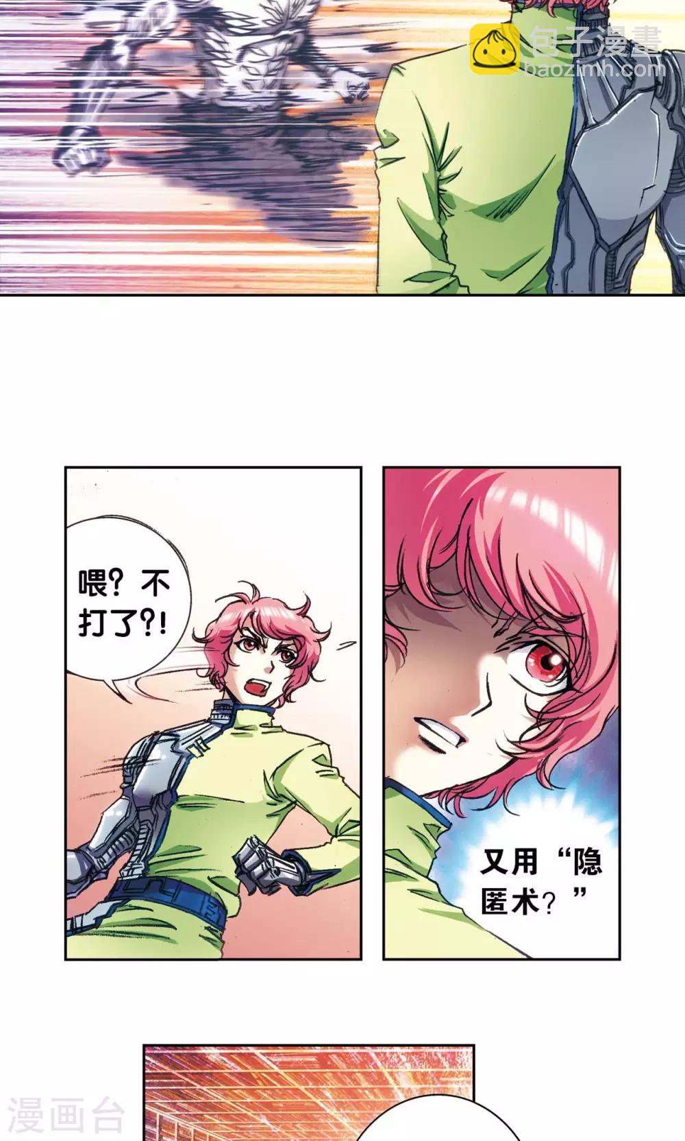 第165话 小镖的发现16