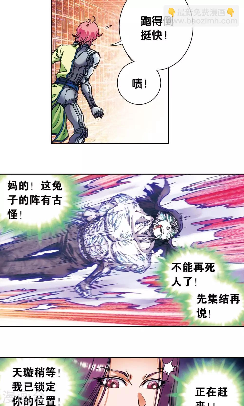 第165话 小镖的发现17