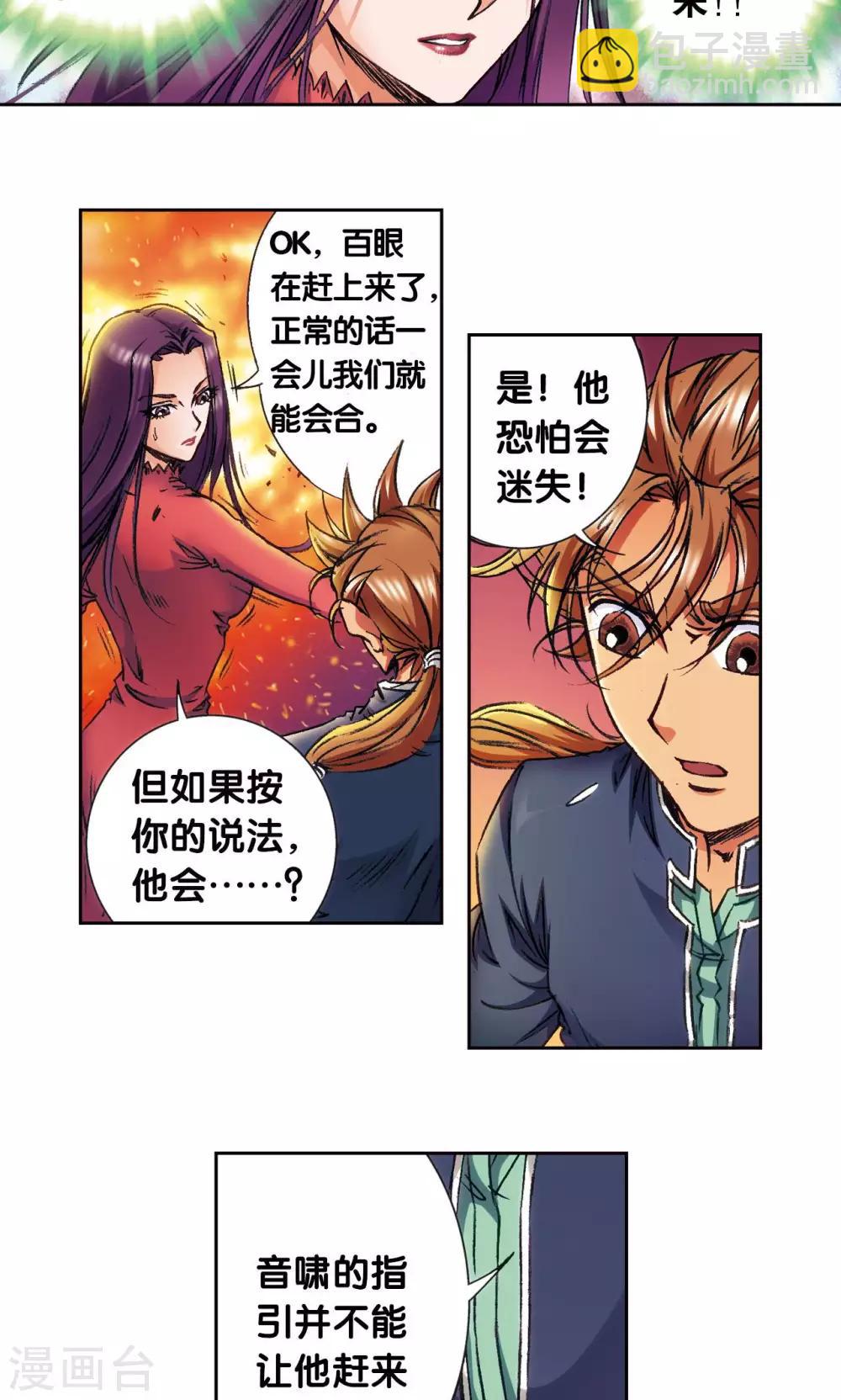 第165话 小镖的发现18