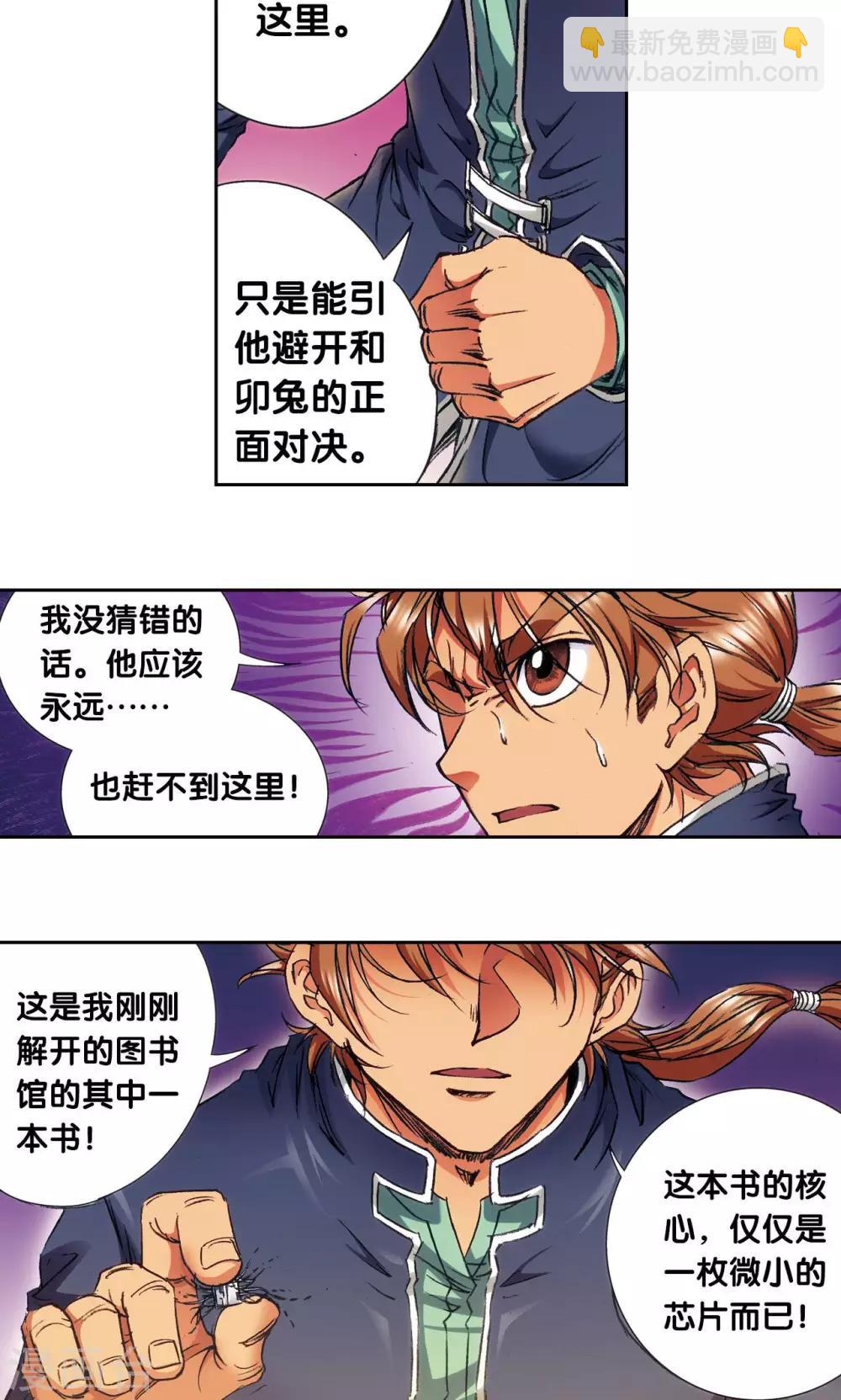 第165话 小镖的发现19