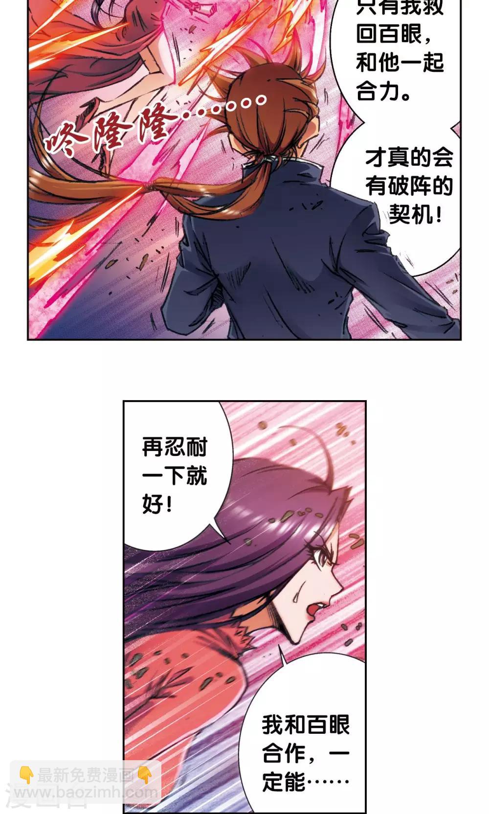 第165话 小镖的发现2