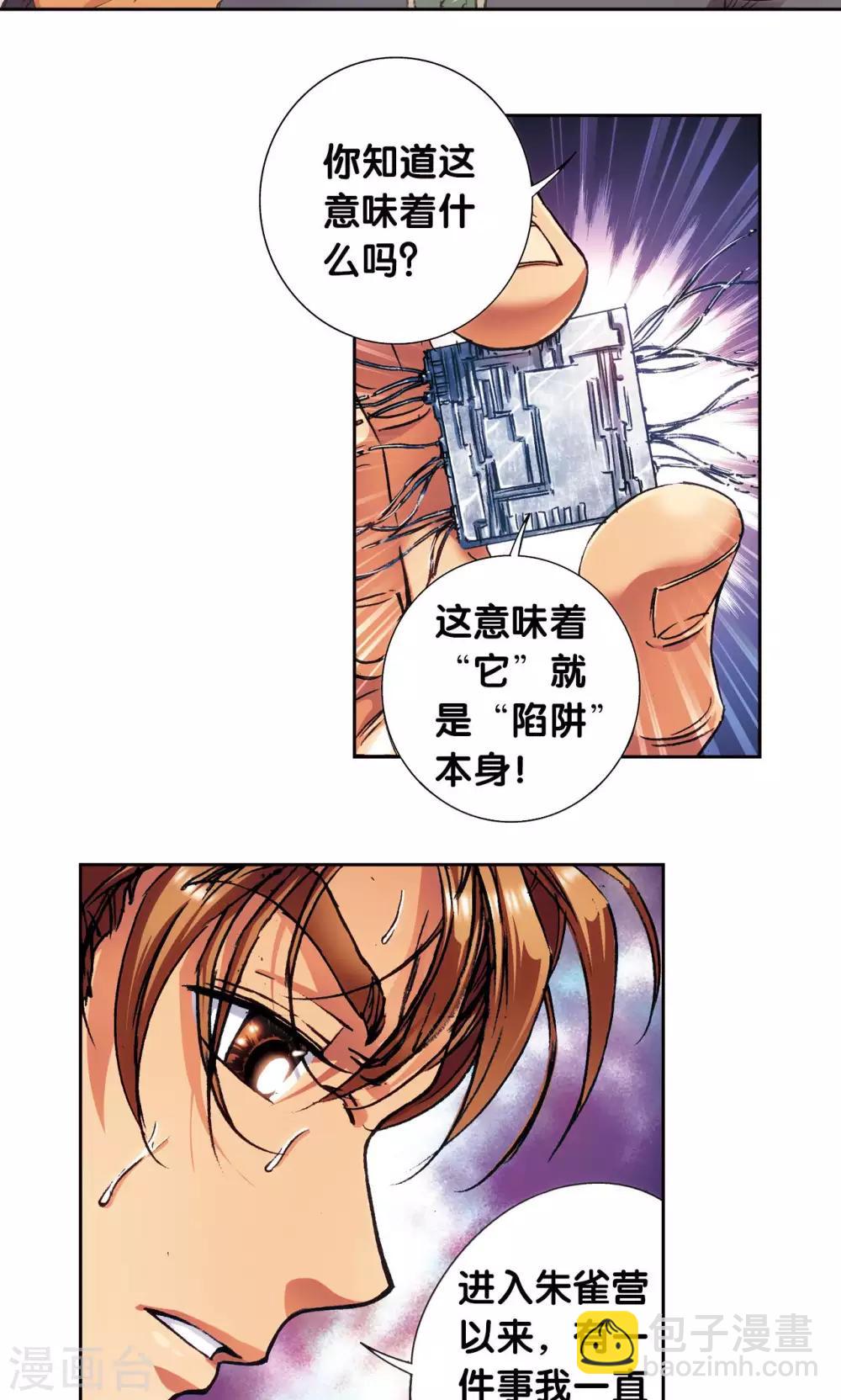 第165话 小镖的发现20