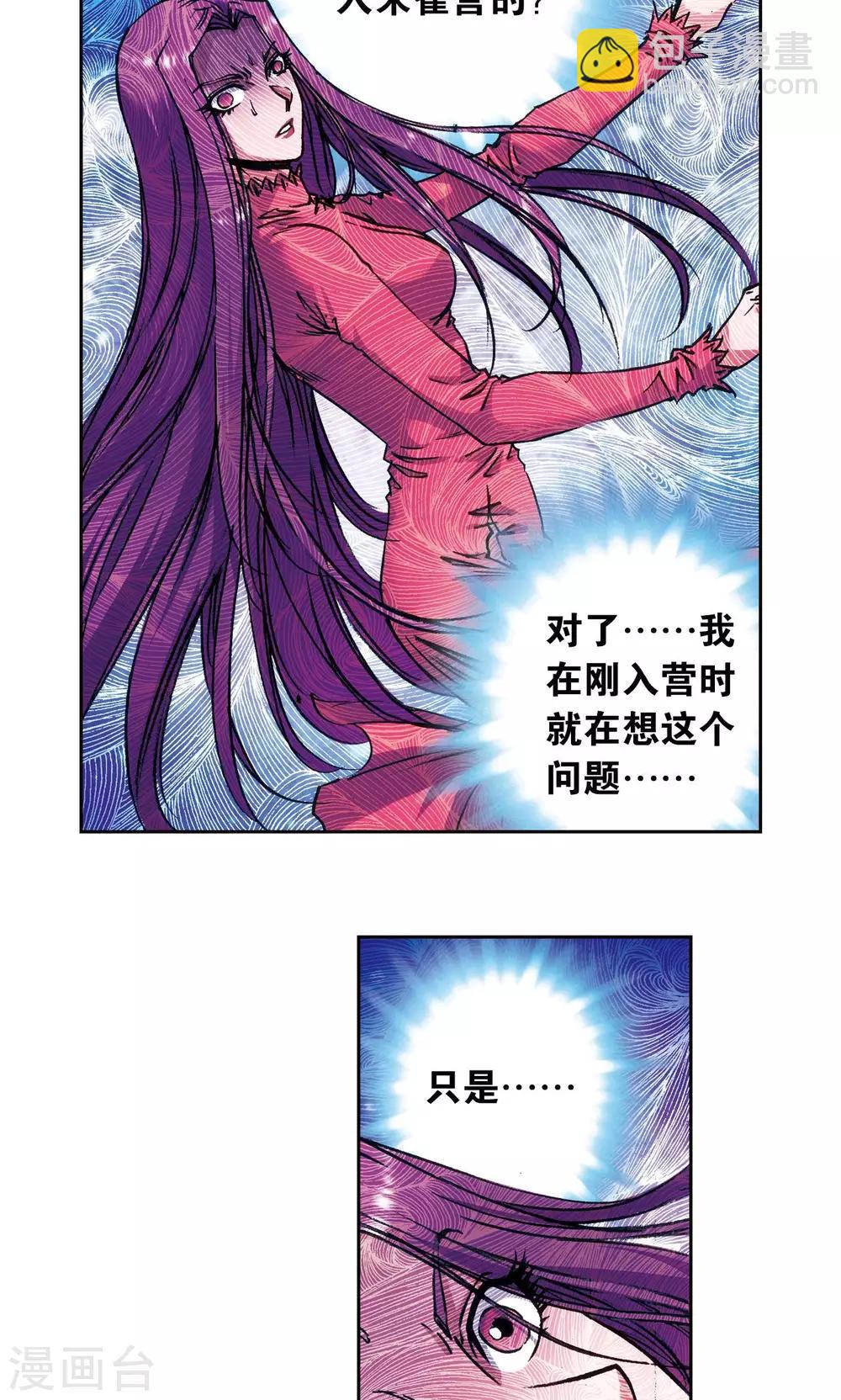 第165话 小镖的发现22