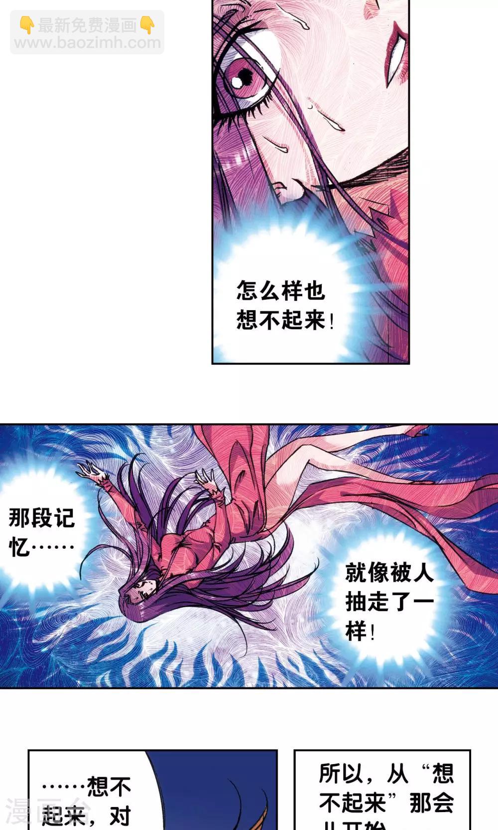第165话 小镖的发现23