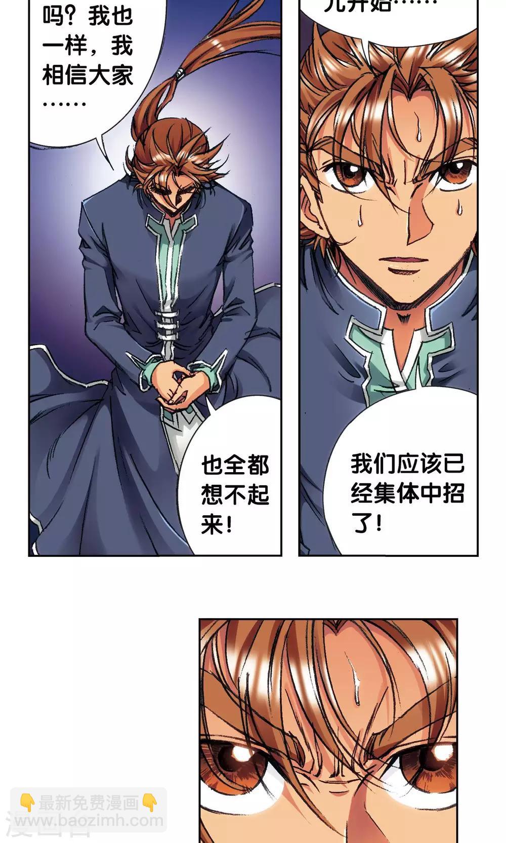 第165话 小镖的发现24