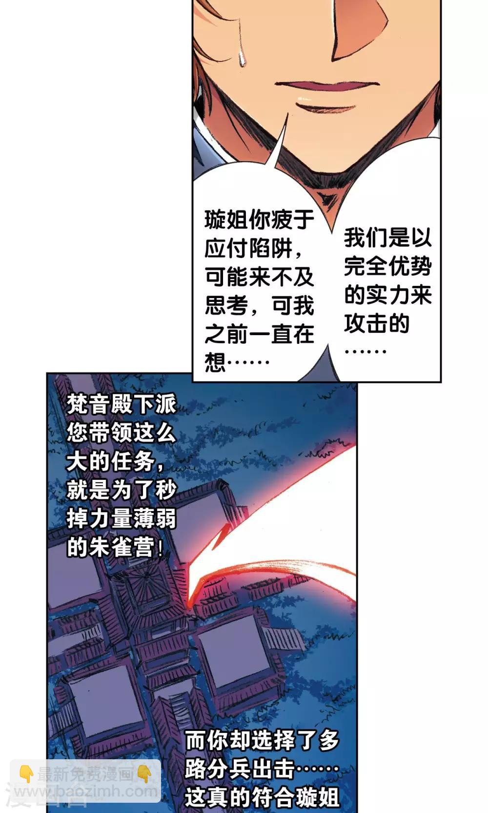 第165话 小镖的发现25