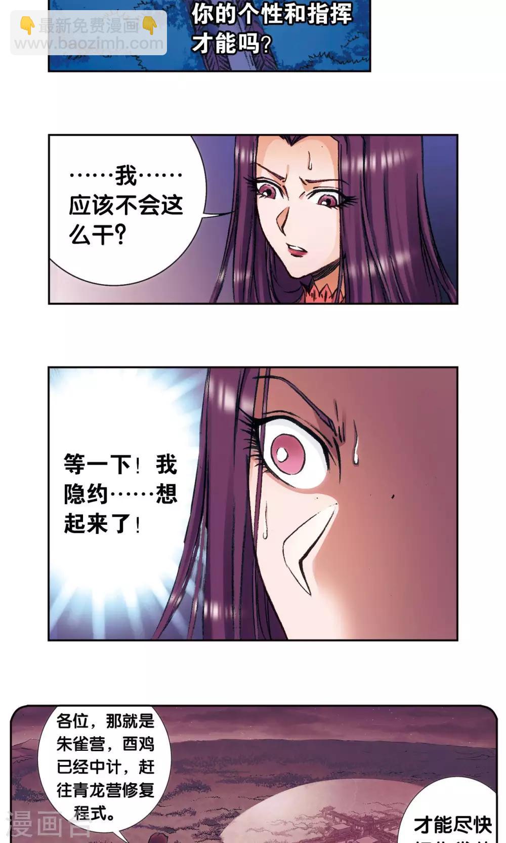 第165话 小镖的发现26