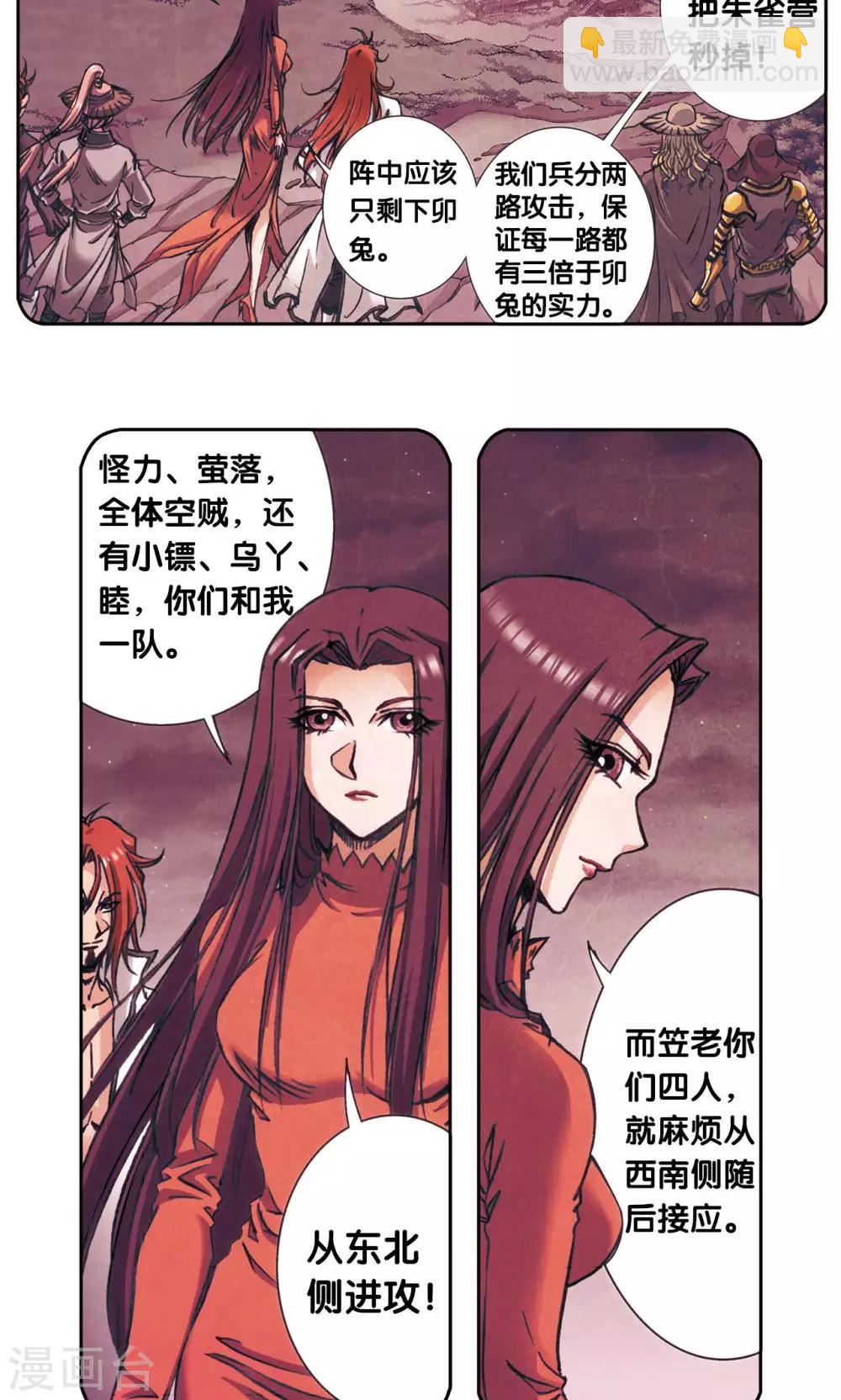 第165话 小镖的发现27