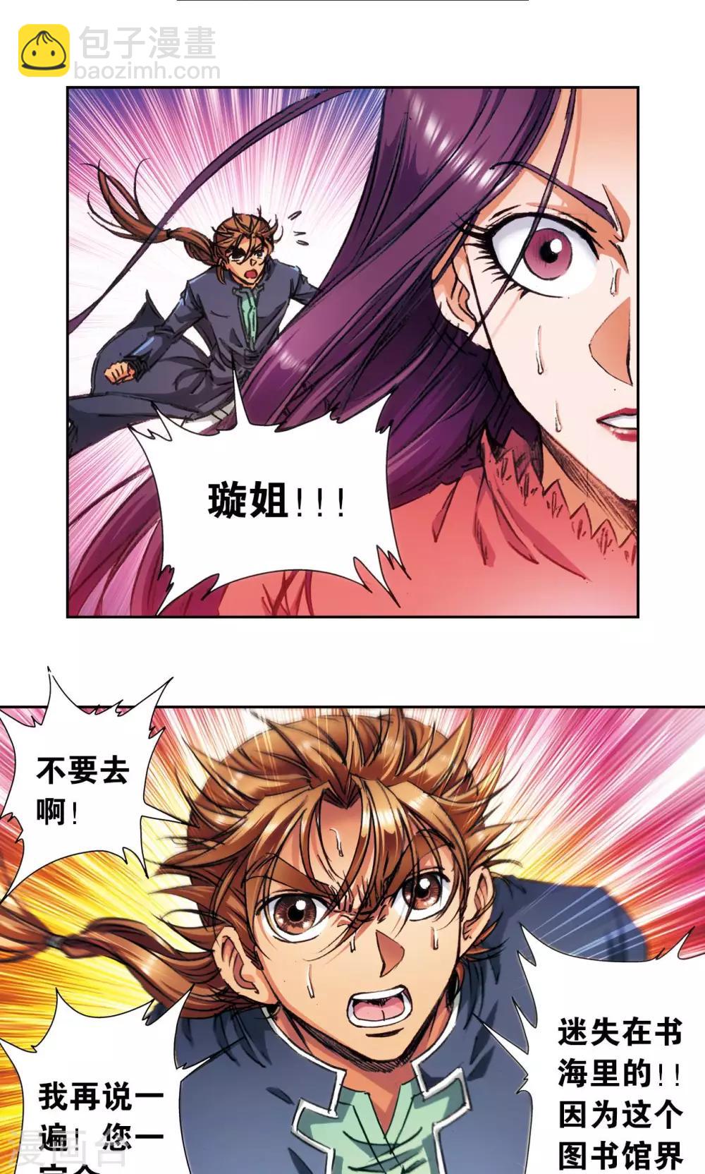 第165话 小镖的发现3