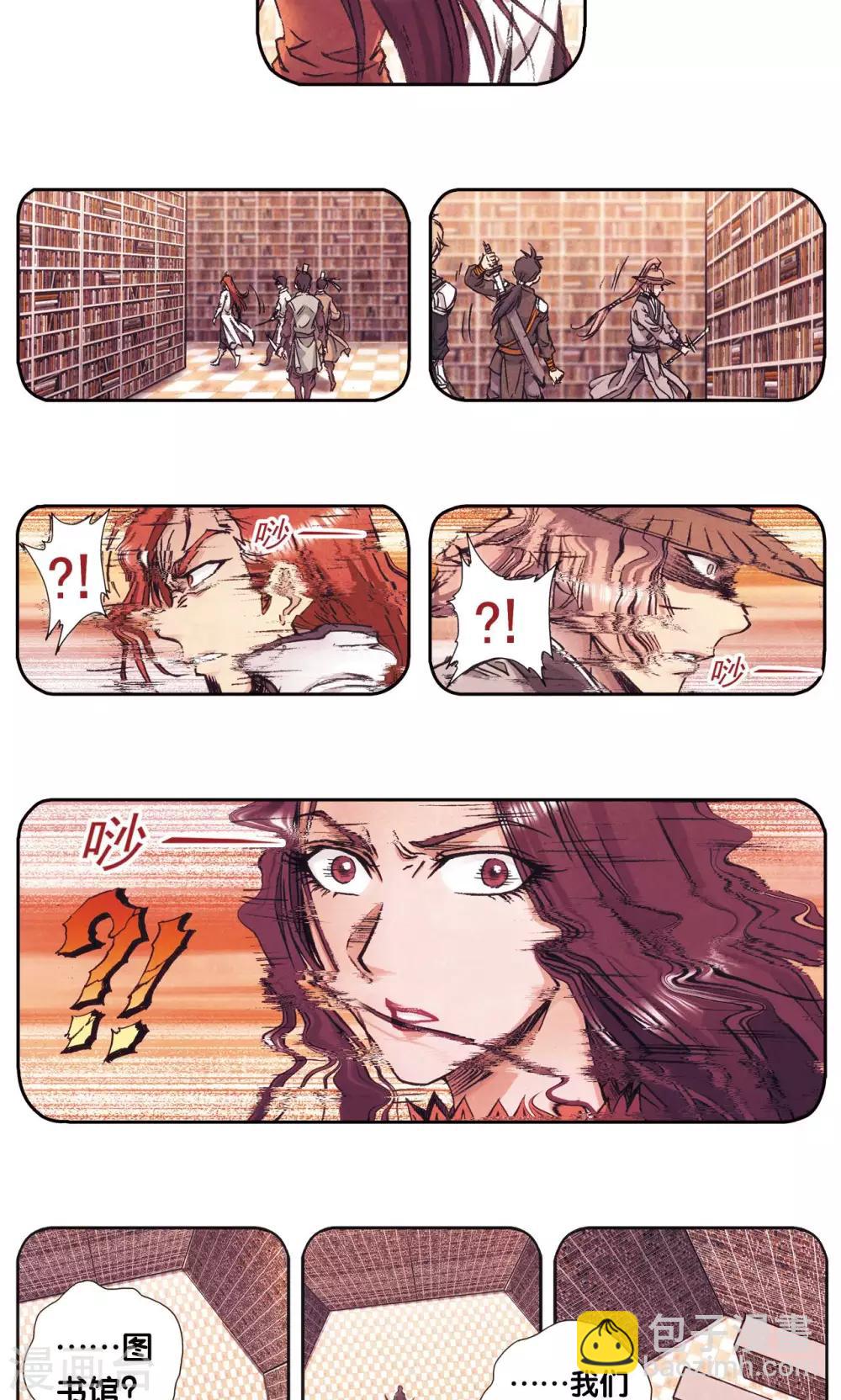 第165话 小镖的发现30