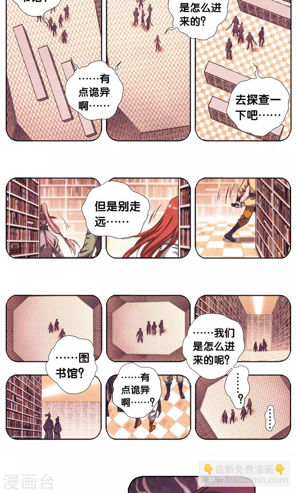 第165话 小镖的发现31
