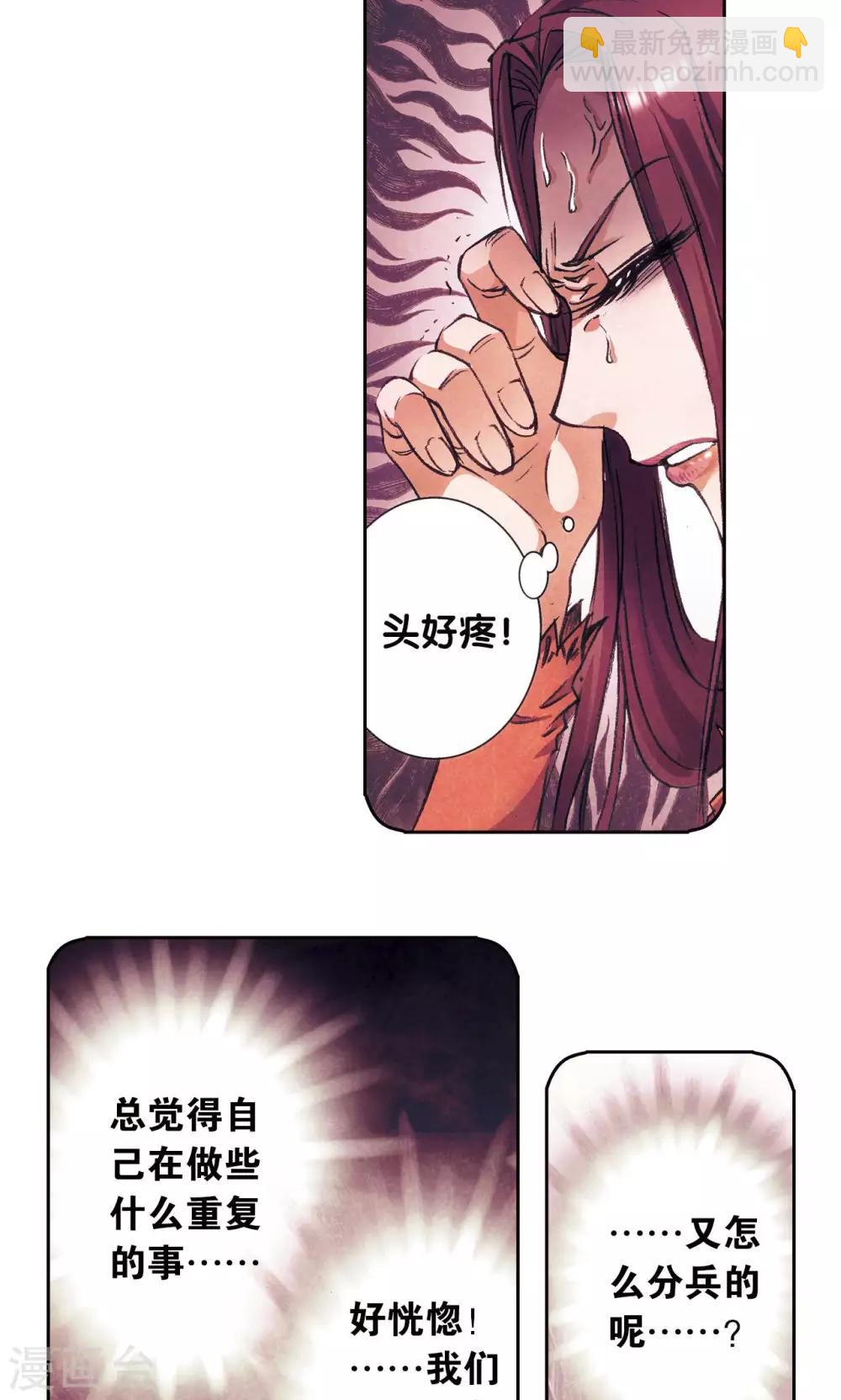 第165话 小镖的发现32