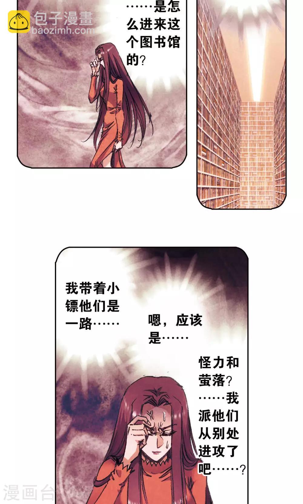 第165话 小镖的发现33