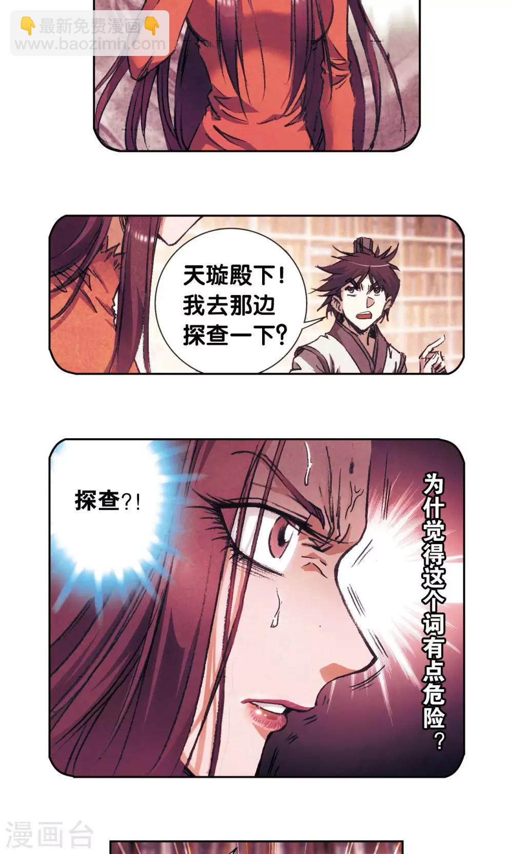 第165话 小镖的发现34
