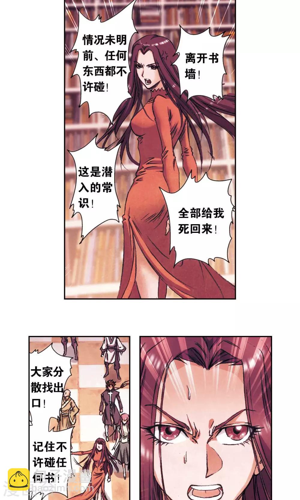 第165话 小镖的发现35