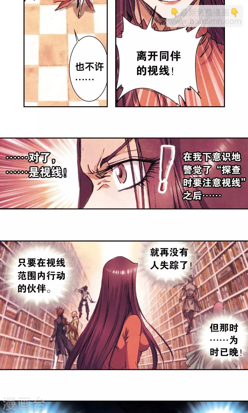 第165话 小镖的发现36