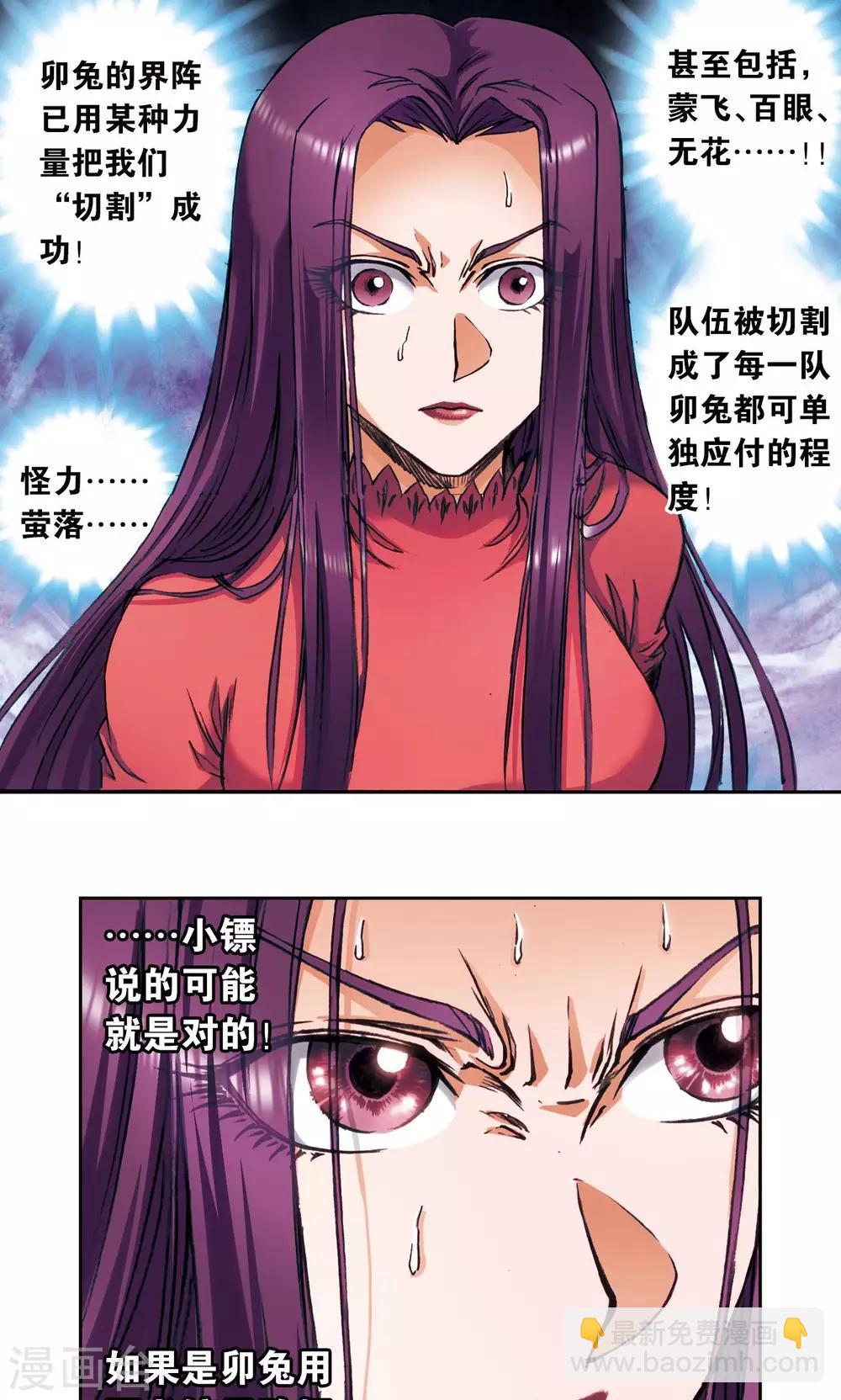 第165话 小镖的发现37