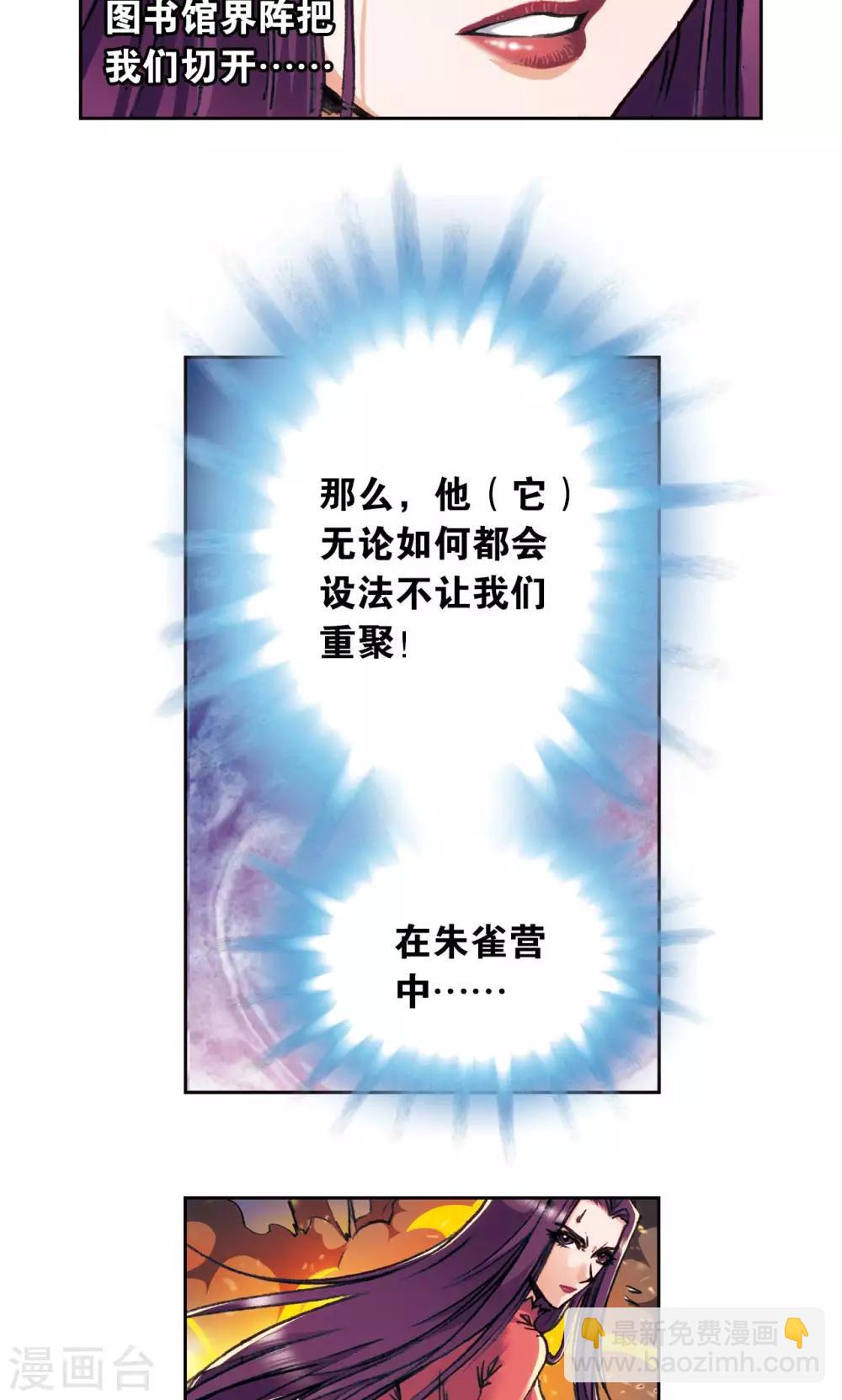 第165话 小镖的发现38