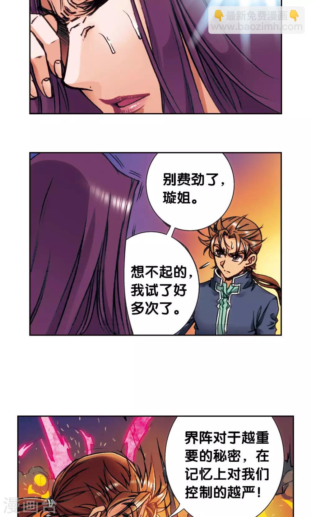 第165话 小镖的发现41
