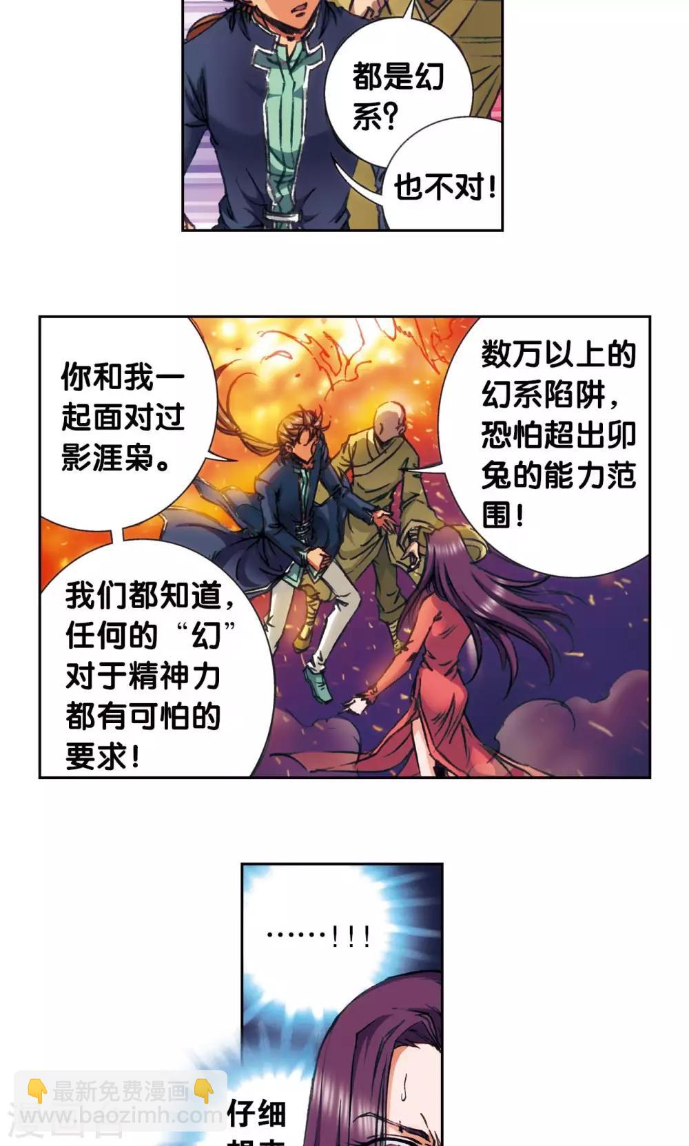 第165话 小镖的发现45