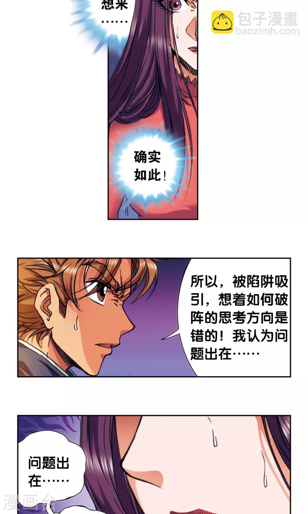 第165话 小镖的发现46