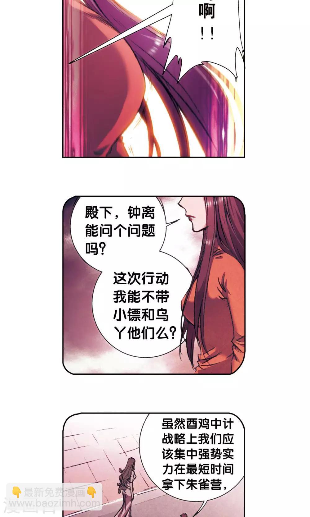 第165话 小镖的发现5