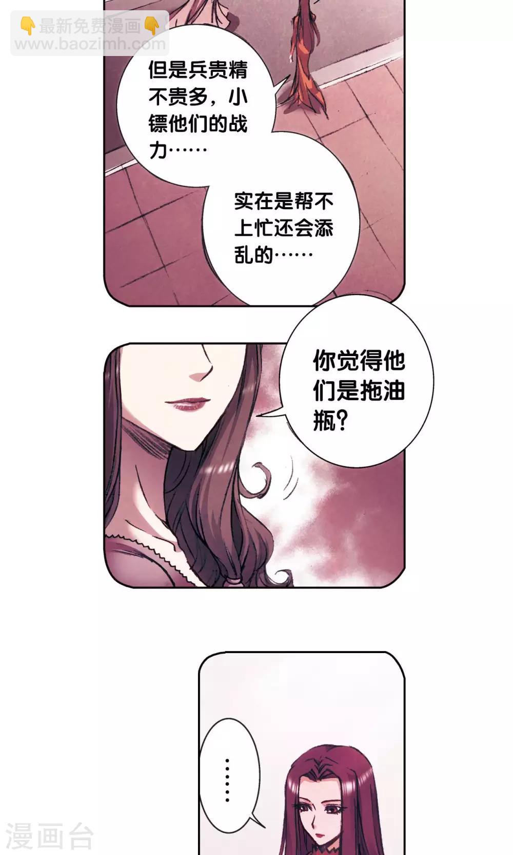 第165话 小镖的发现6