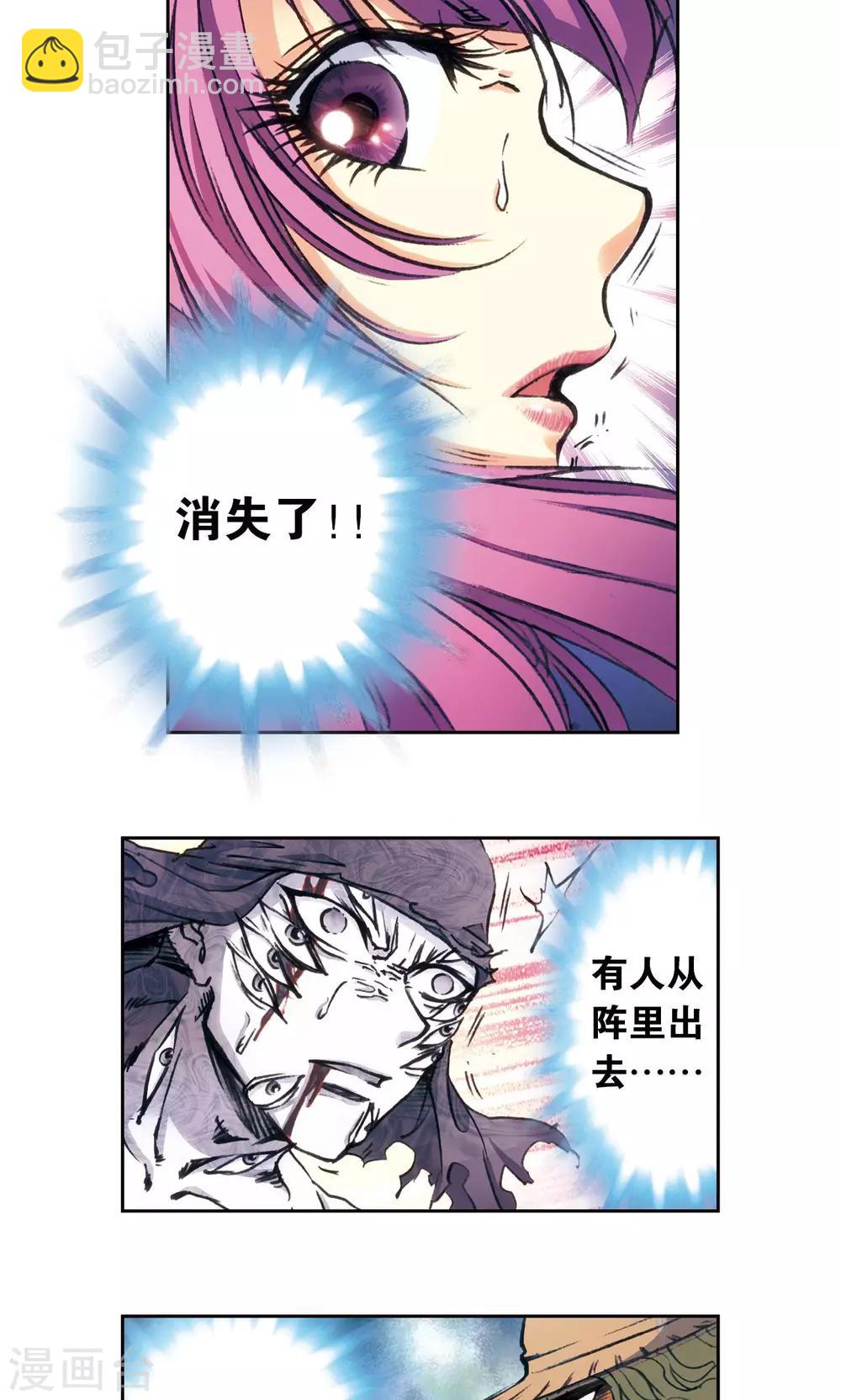 第166话 阵中帝王12