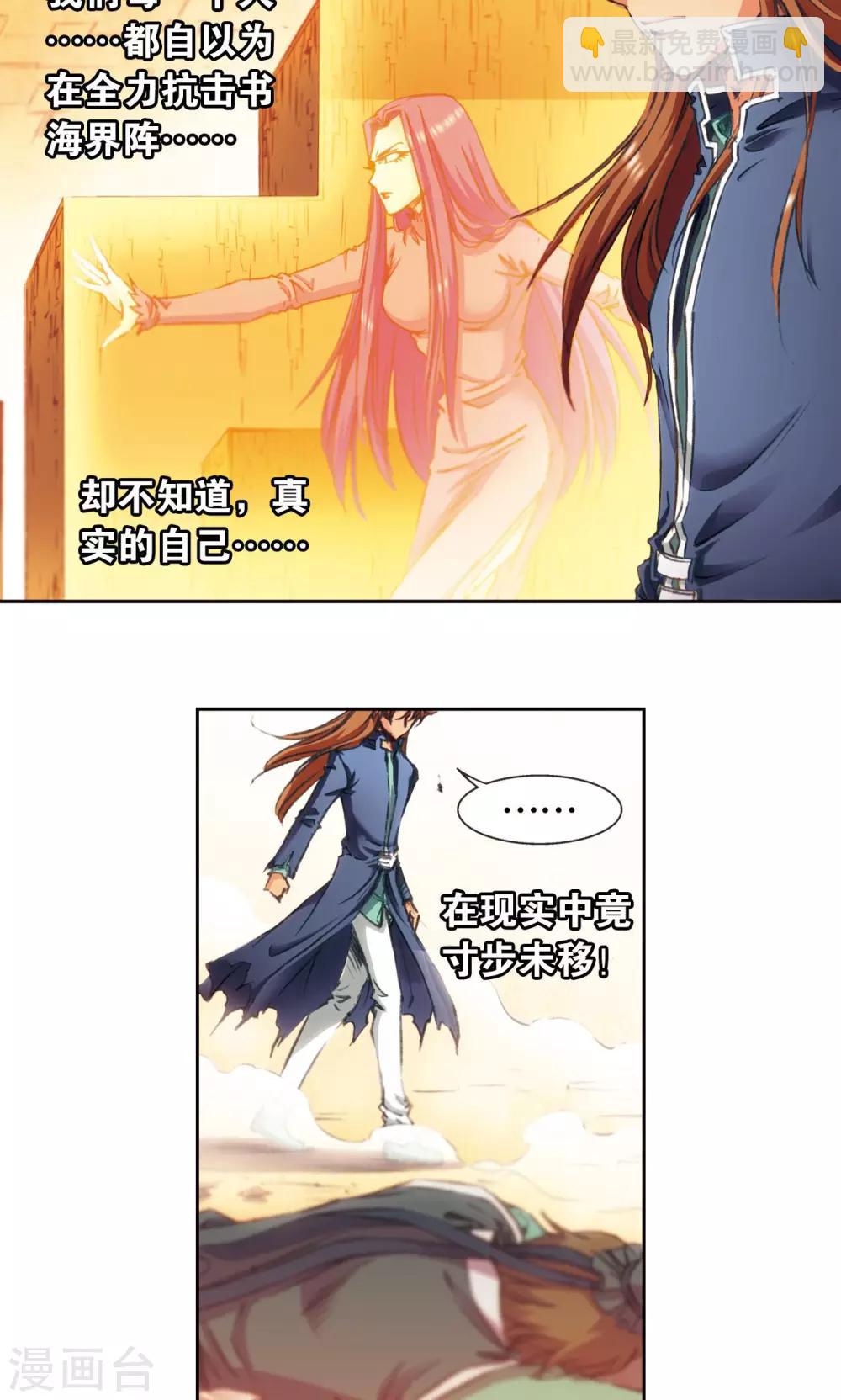 第166话 阵中帝王19