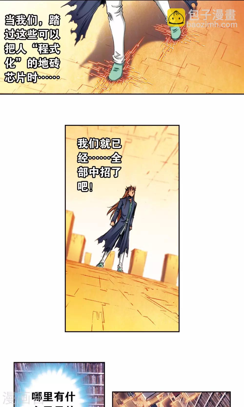 第166话 阵中帝王22