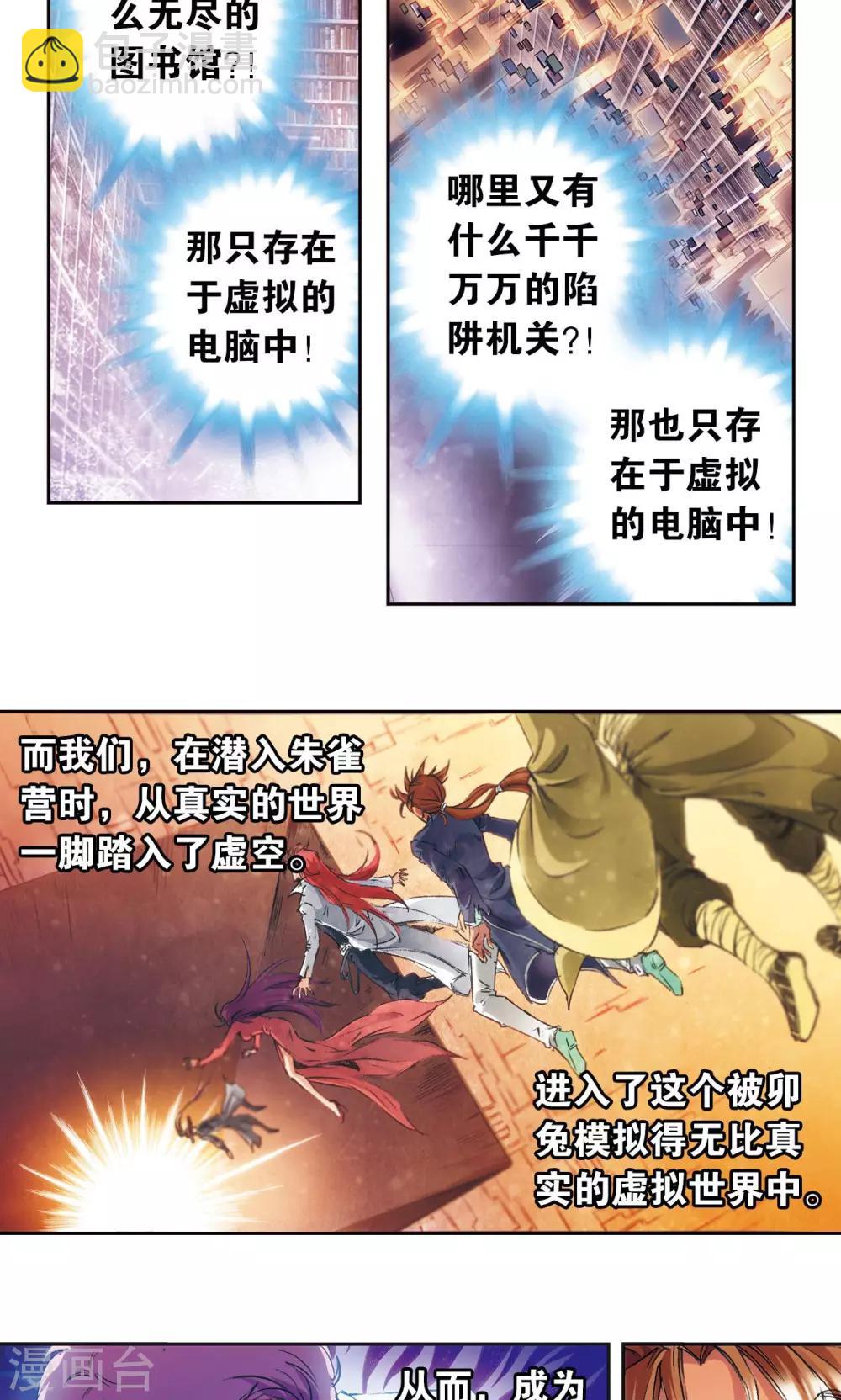 第166话 阵中帝王23