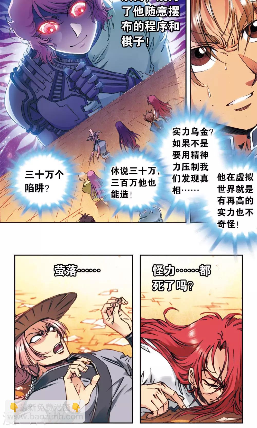 第166话 阵中帝王24