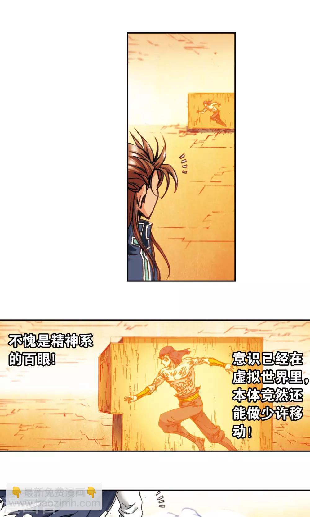 第166话 阵中帝王25