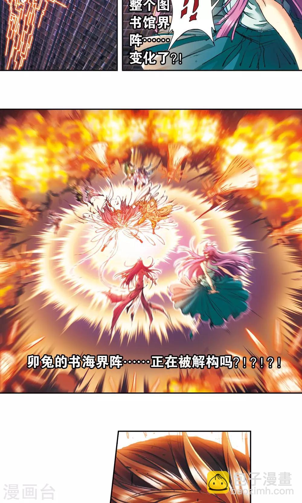 第166话 阵中帝王6